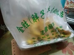 -金胜胖子牛肉锅贴(五福街店)