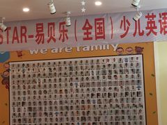 -布劳克教育·易贝乐英语(罗湖太宁店)
