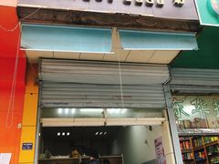 门面-甜嘟嘟烘焙坊(舒城路店)