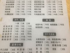 菜单-华兴街自力面店