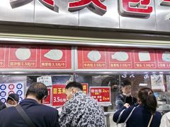 -袁大头包子(光华路店)