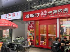 -环球汇·天誉