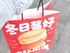 -東更道点心行(文化东路店)
