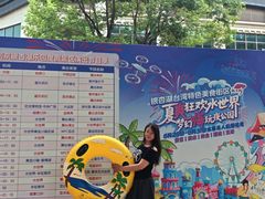 -南京银杏湖乐园