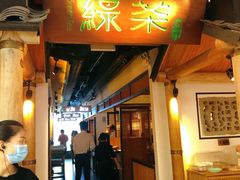 门面-绿茶餐厅(广州天河城店)