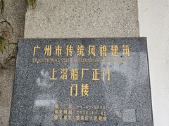 -喜洲吧·江畔老船厂·庭院餐厅(喜临院店)