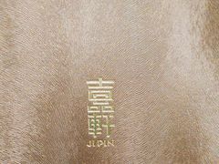 -伯衡55·吉品轩(乌鲁木齐南路店)