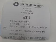 -中国建设银行(上海国定路支行)