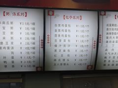 -老陶包子铺(南大西南村店)