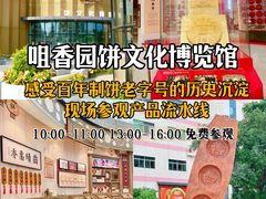 -广东中医药博物馆