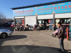 -岳各庄批发市场(西四环中路店)