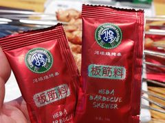 -河坝烧烤串城(金达莱店)