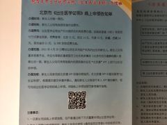 -中国人民解放军第九医学中心(306医院)