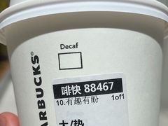 -星巴克臻选(广州沙面店)