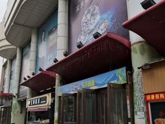 -青岛利群四方购物广场