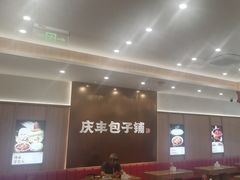 -庆丰包子铺(西单店)
