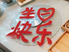 -御仙都北京菜馆·烤鸭店(双井店)