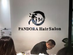 -东方麒麟·潘多拉SALON