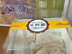-米阿糯糕团•酒酿•甜品(莫愁店)