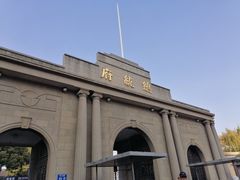 -南京中国近代史遗址博物馆(南京总统府)