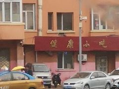 门面-健康小吃