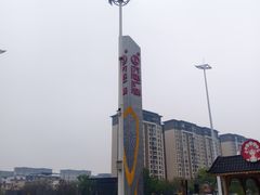 -万达广场(桂林高新店)