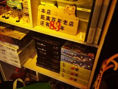 -游人馆·桌游狼人杀团建馆(人广书城店)