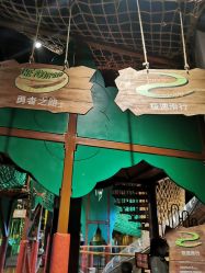 -奇幻丛林(佛罗伦萨小镇店)