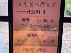 -荔湾区图书馆(周门馆)