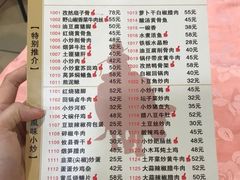 -小辣椒(华富店)