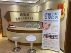 -再清椿美容