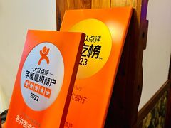-老井俄式餐厅