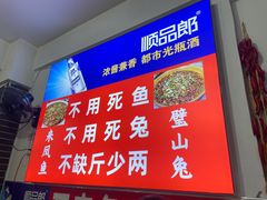 -瓦房兔(璧山店)