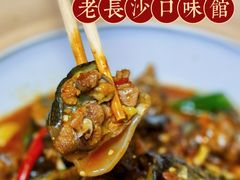 -湘里乡亲甲王二老店