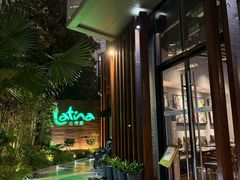 -拉蒂娜·巴西牛排馆 Latina·Brazilian Steakhouse(陆家嘴旗舰店)