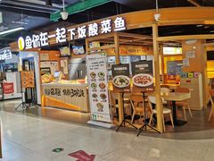 -鱼你在一起(海淀航天桥店)