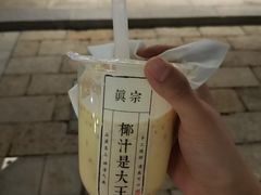 -眞宗·椰汁是大王(小娄巷店)