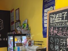 -谜盒子奇幻密室(南屏店)
