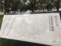 -浙江大学(玉泉校区)