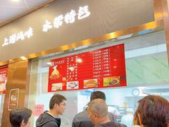 -沈大成(南京东路店)