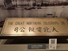 -上海电信博物馆