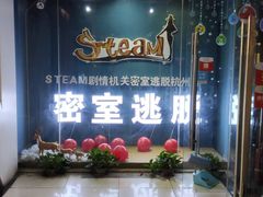 -S Team剧情密室(杭州龙翔桥店)