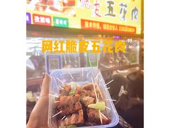 -凤城·食都