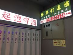 -風林火山烤室·涮肉