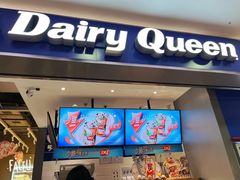 门面-DQ·蛋糕·冰淇淋(周浦万达店)