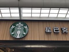门面-星巴克(北京南站2B检票口)