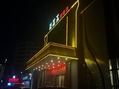 -琼菜王(南海店)