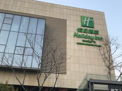 -苏州汇融广场假日酒店
