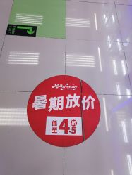 -莫莉幻想儿童乐园(北京昌发展万科店)