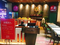 -十碗(保利店)